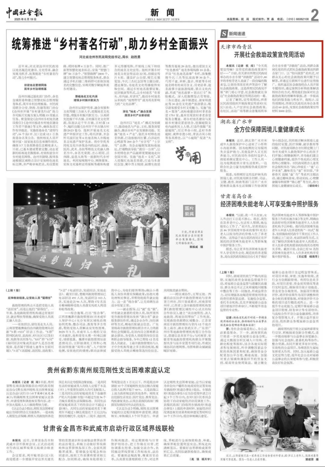 风云体育