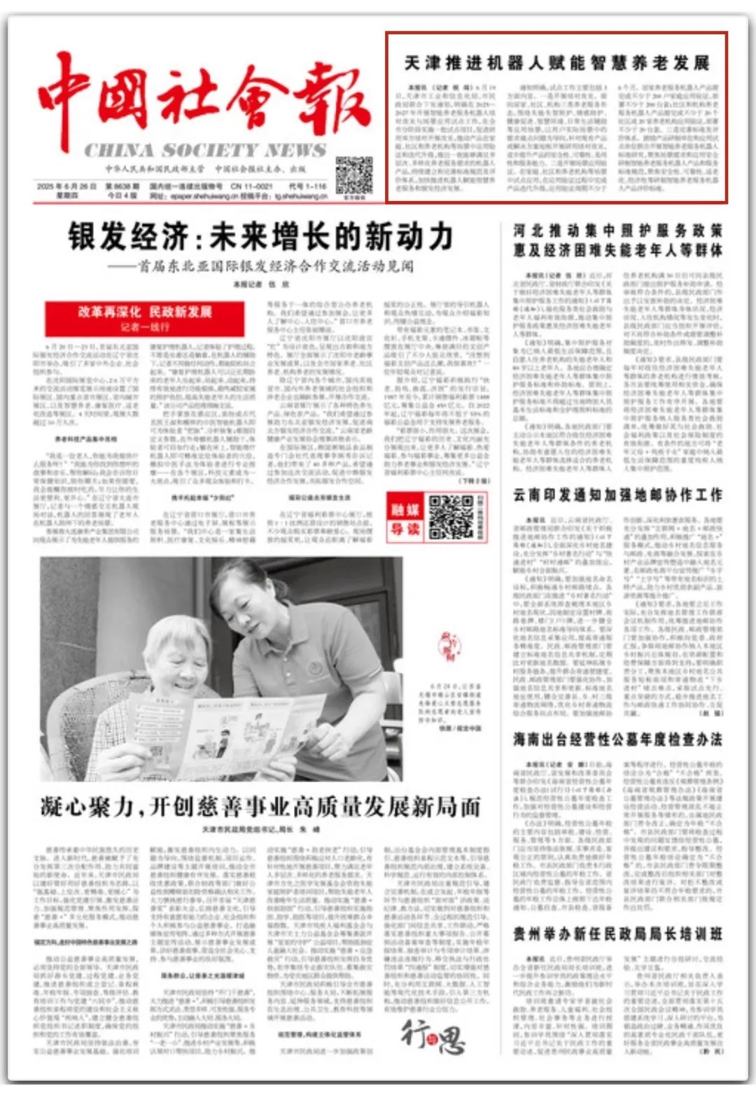 风云体育