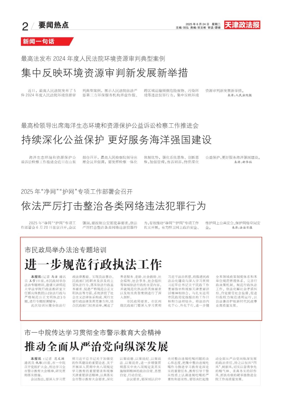 风云体育