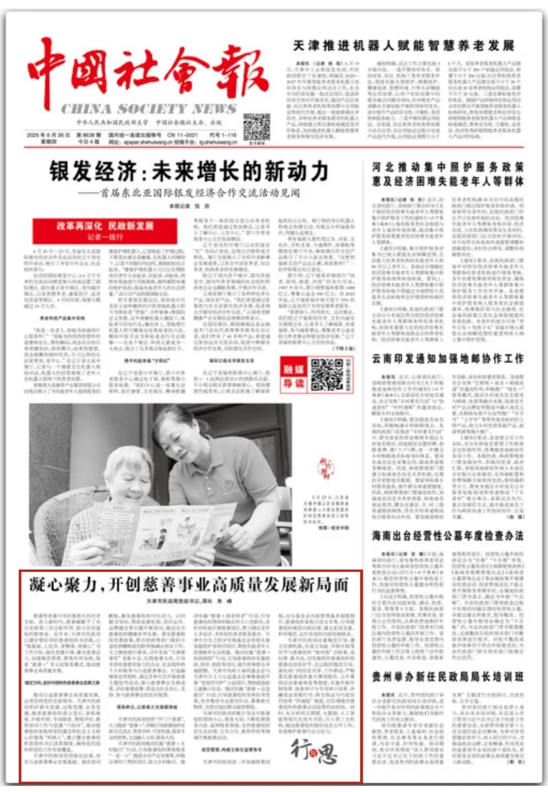 风云体育