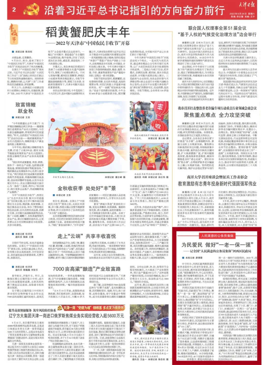 微信图片_20220926194044.jpg 风云体育