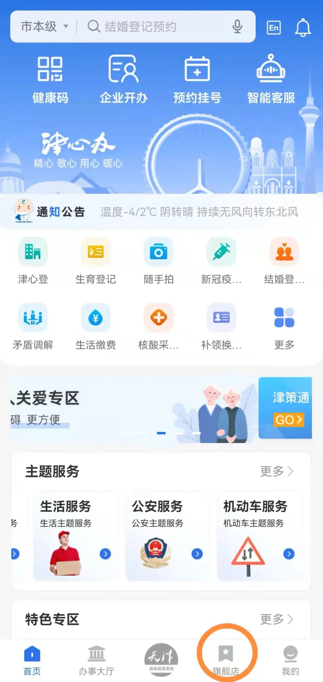 风云体育