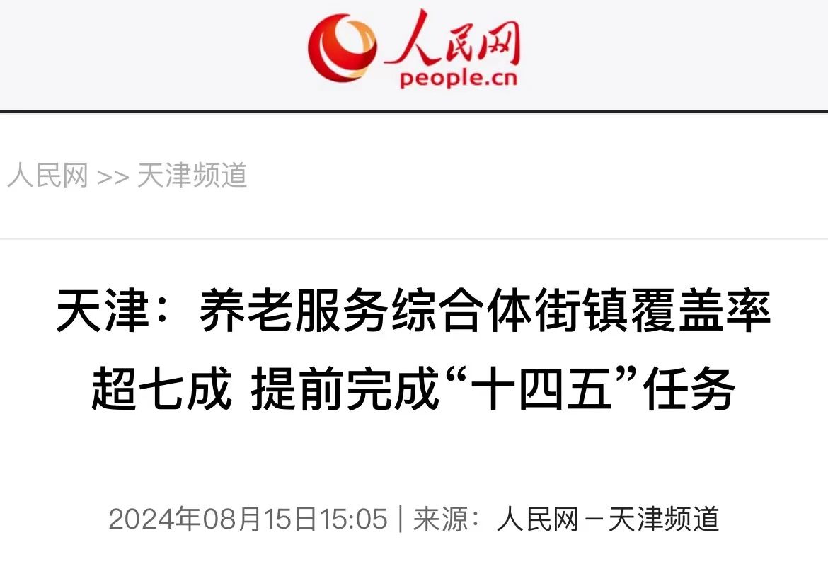 微信图片_20240816155633.jpg 风云体育