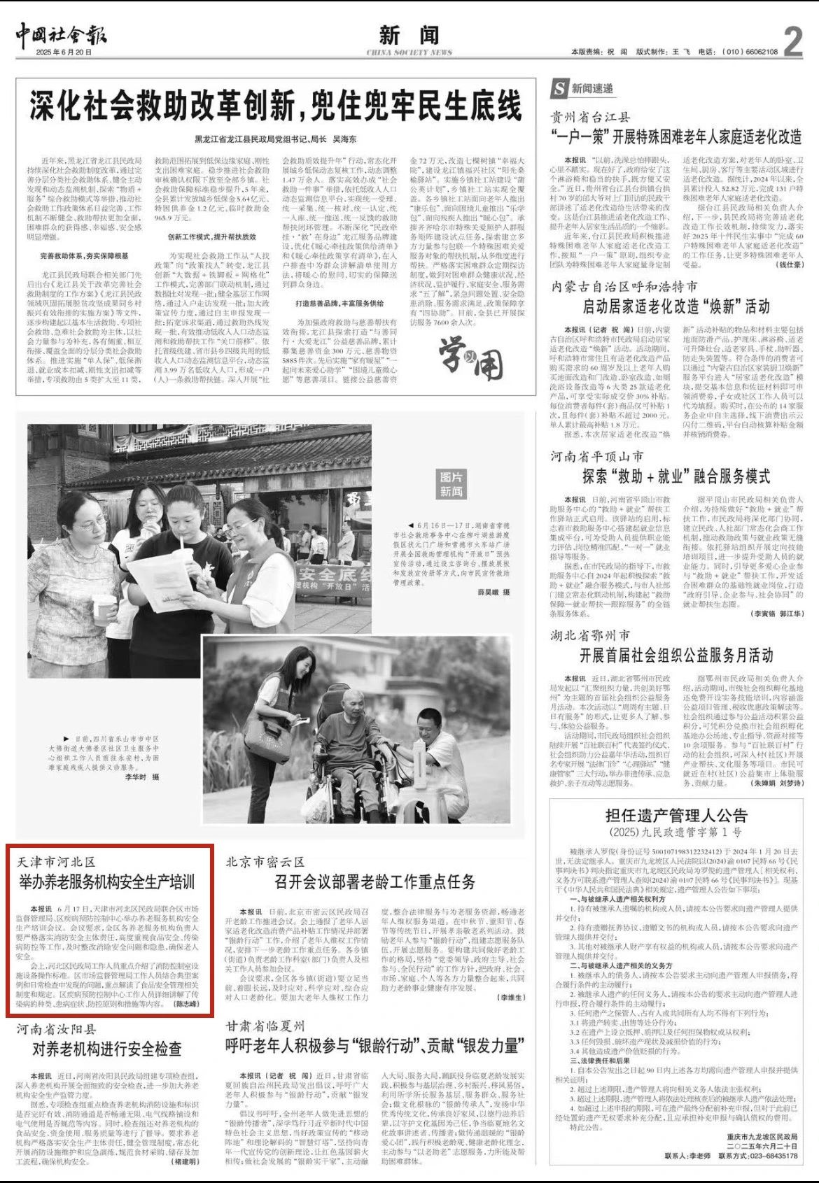 风云体育