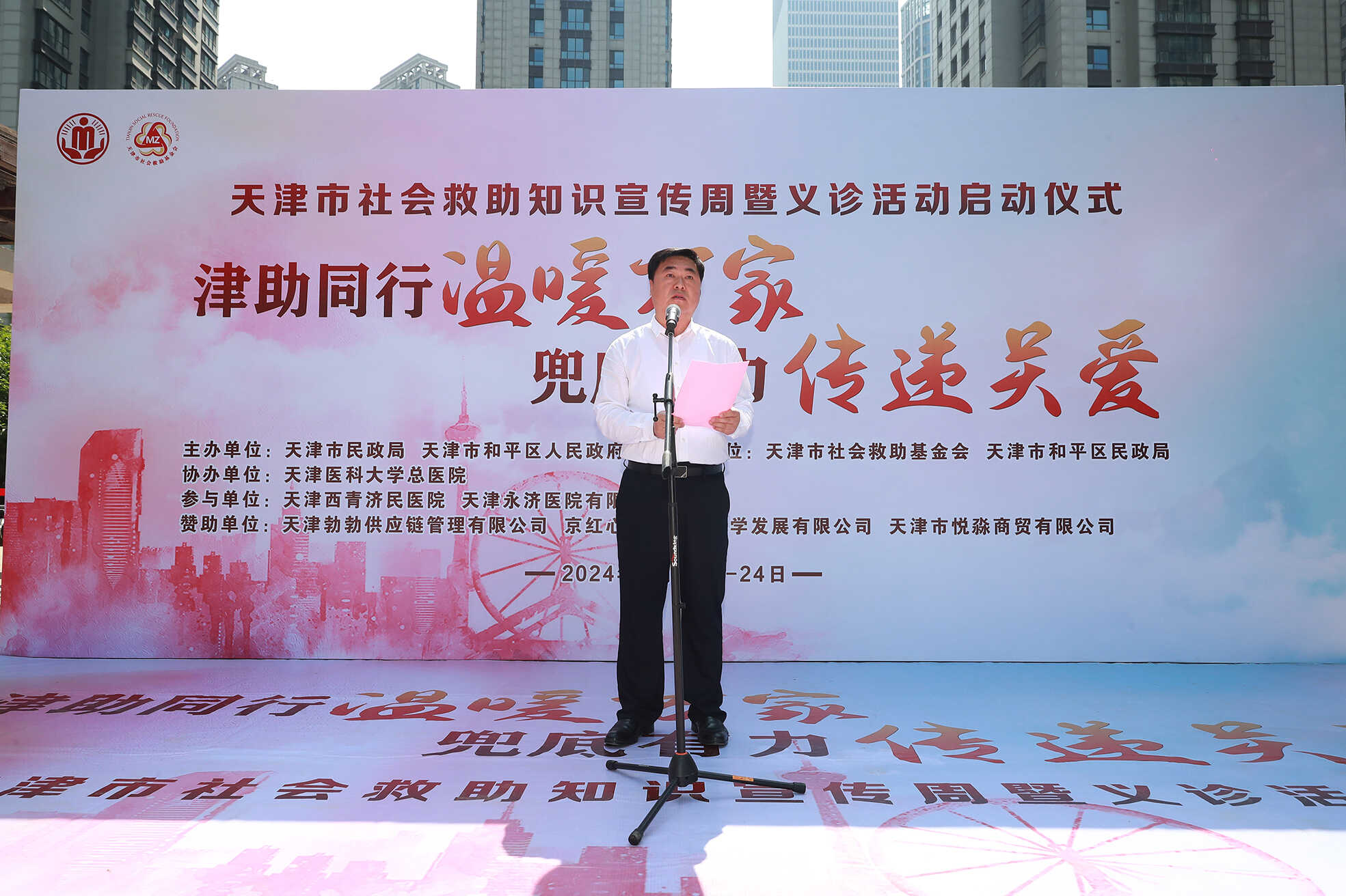 和平区副区长讲话1.jpg 风云体育