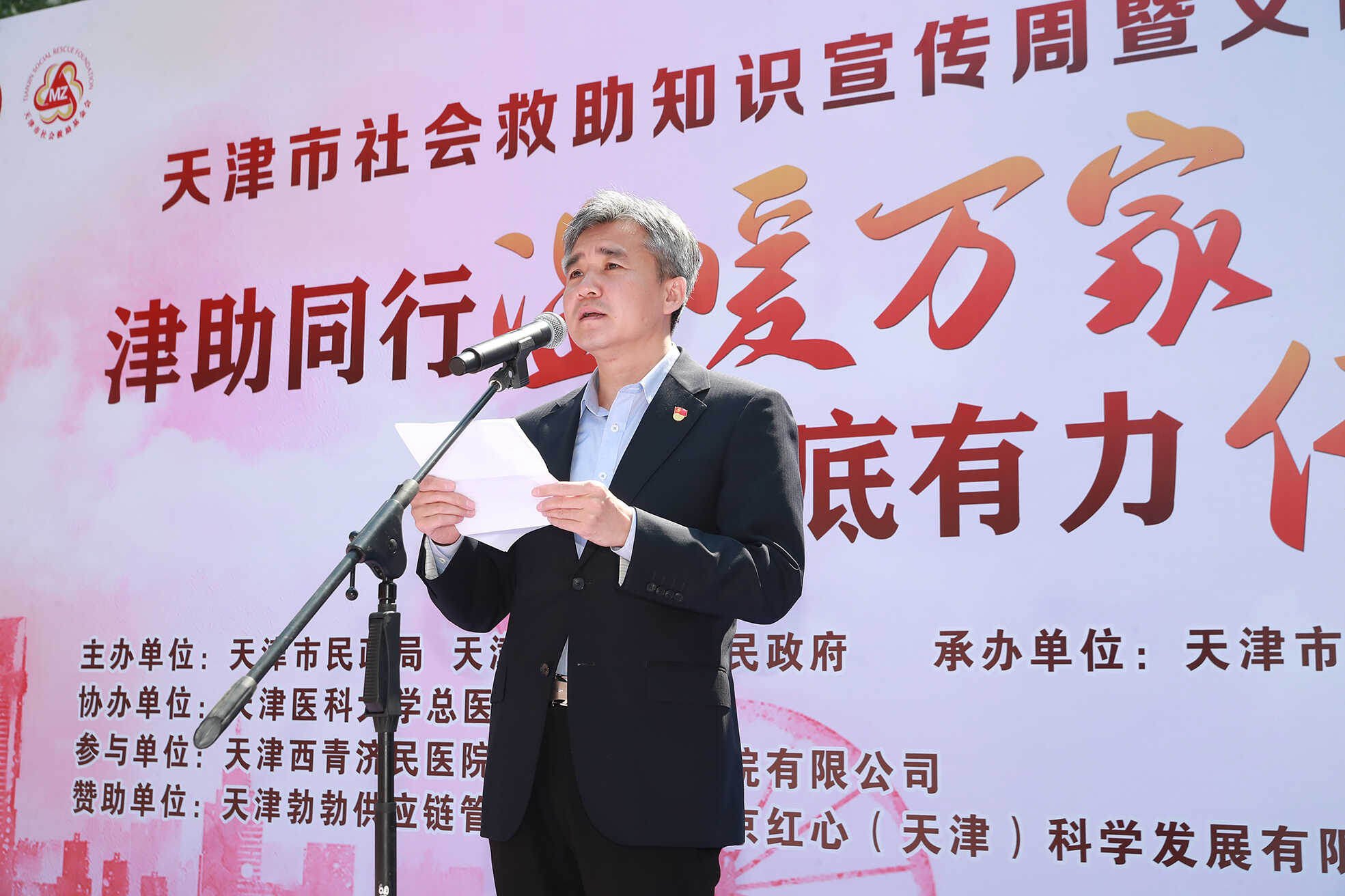 总医院副院长讲话1.jpg 风云体育